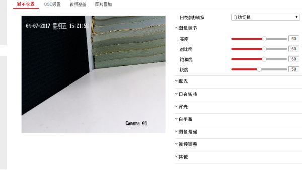 監控攝像頭參數調節
