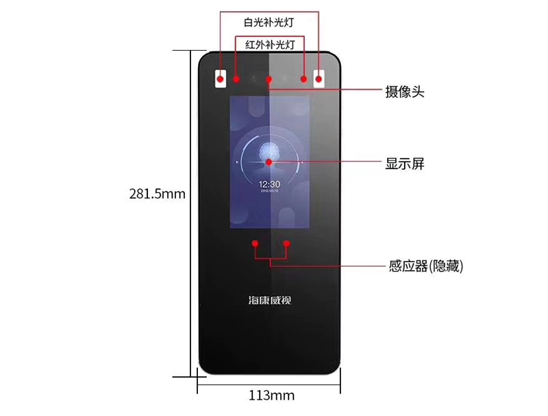 人臉識別一體機