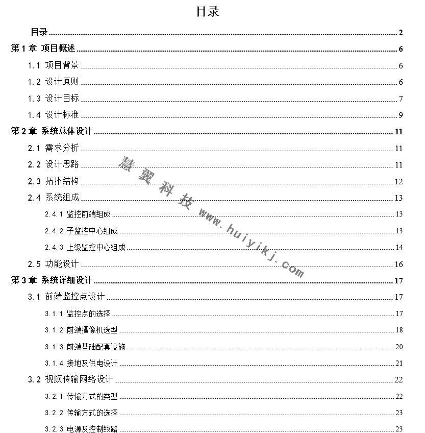 快遞行業視頻監控應用解決方案