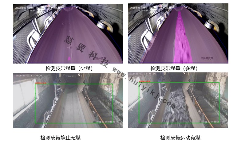 皮帶運輸機作業檢測