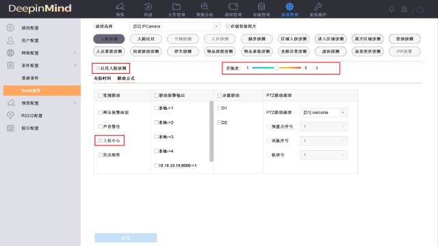 海康威視監(jiān)控設(shè)備