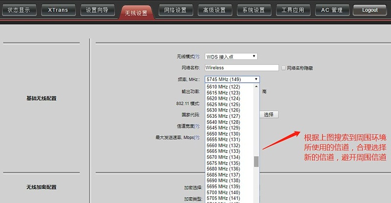 室外無線網橋問題排查介紹