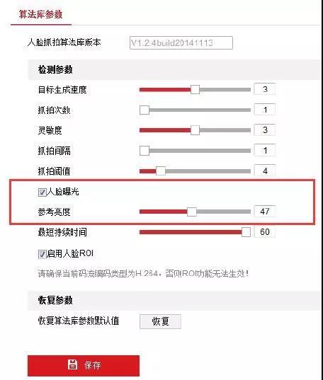 人臉識別攝像機圖像效果調優方法