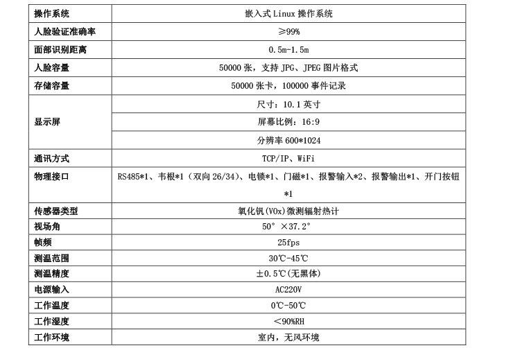 41-DS-K5604A-3XFVI測溫立式人證一體機(jī)